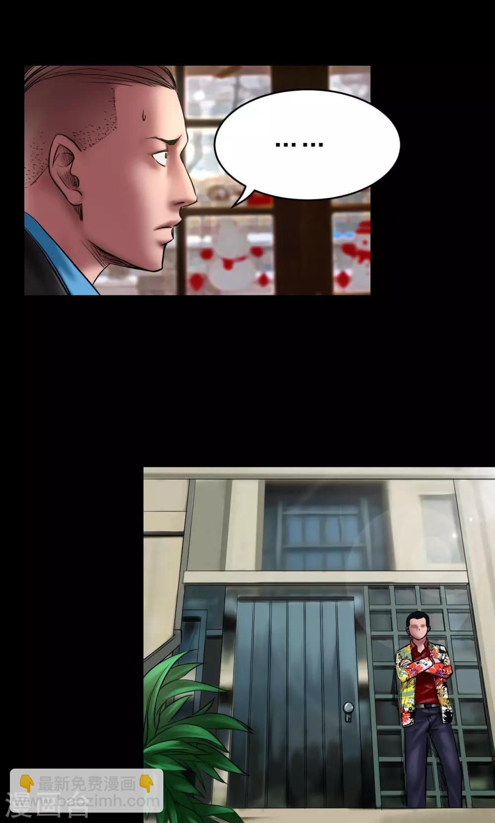 第61话 骷髅和翅膀-第61话