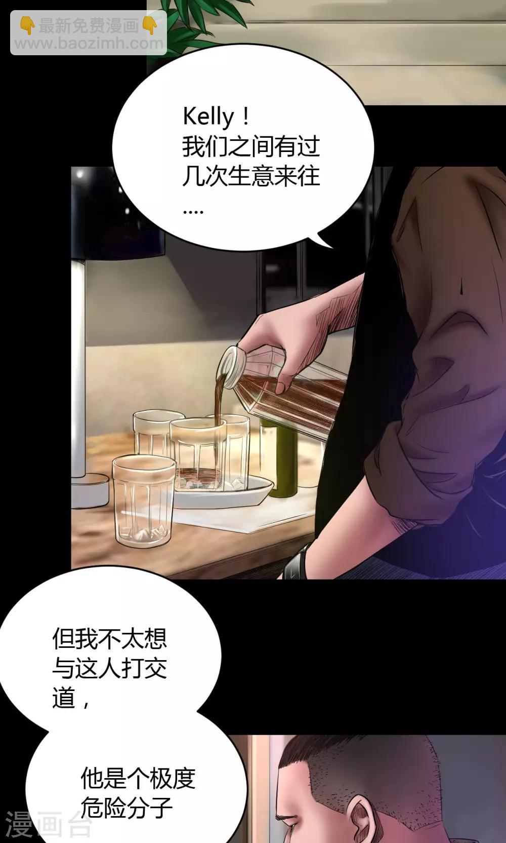 第61话 骷髅和翅膀-第61话