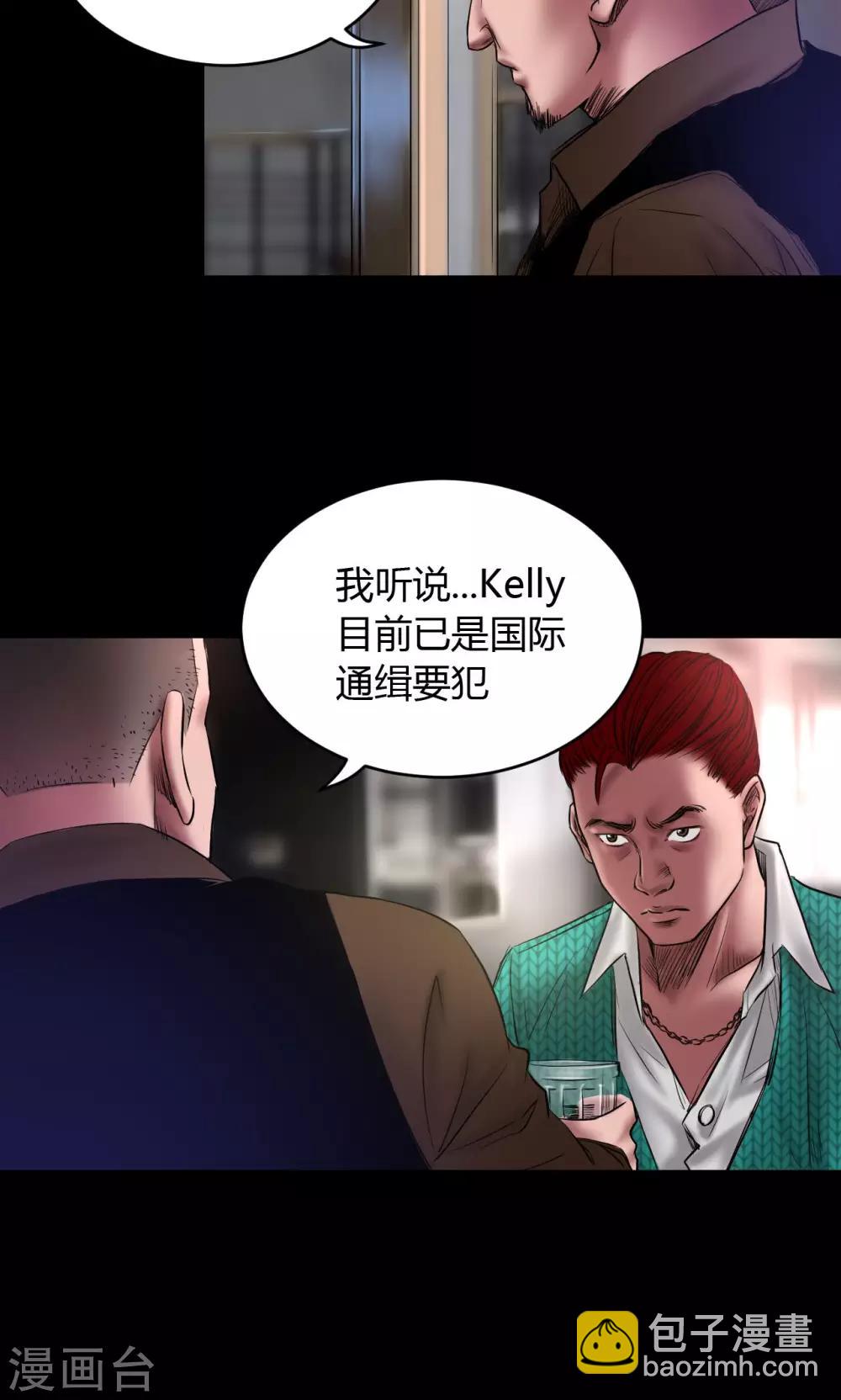 第61话 骷髅和翅膀-第61话