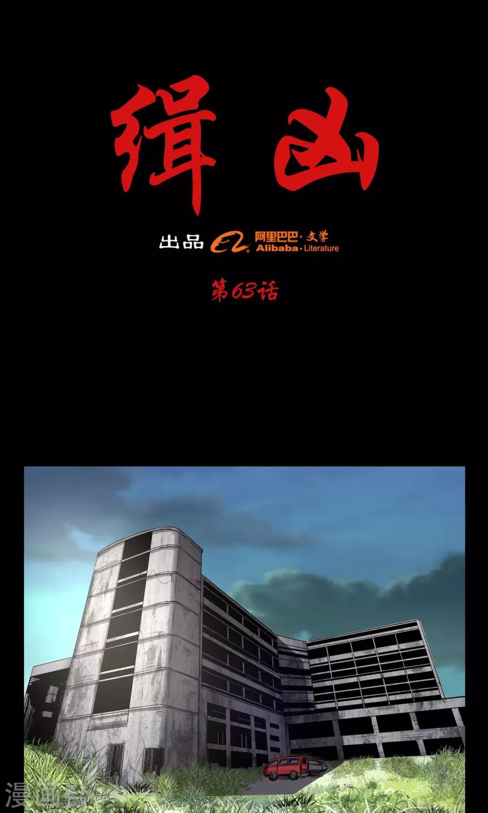 第63话 拳-第63话