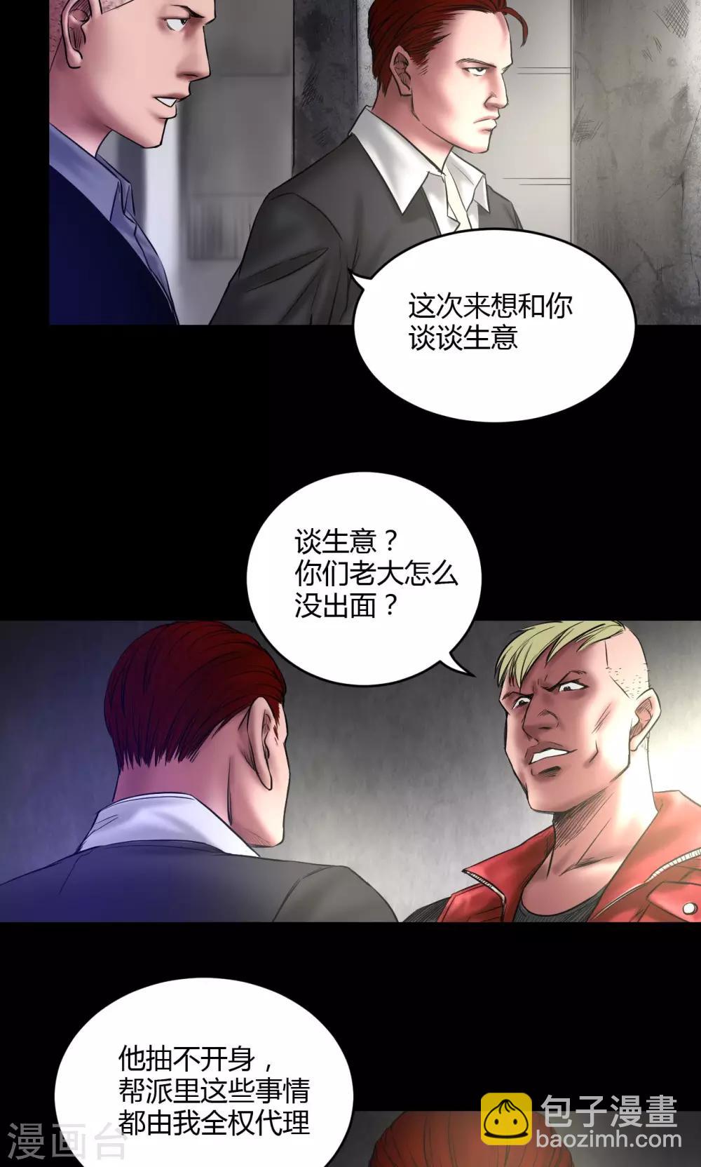 第63话 拳-第63话