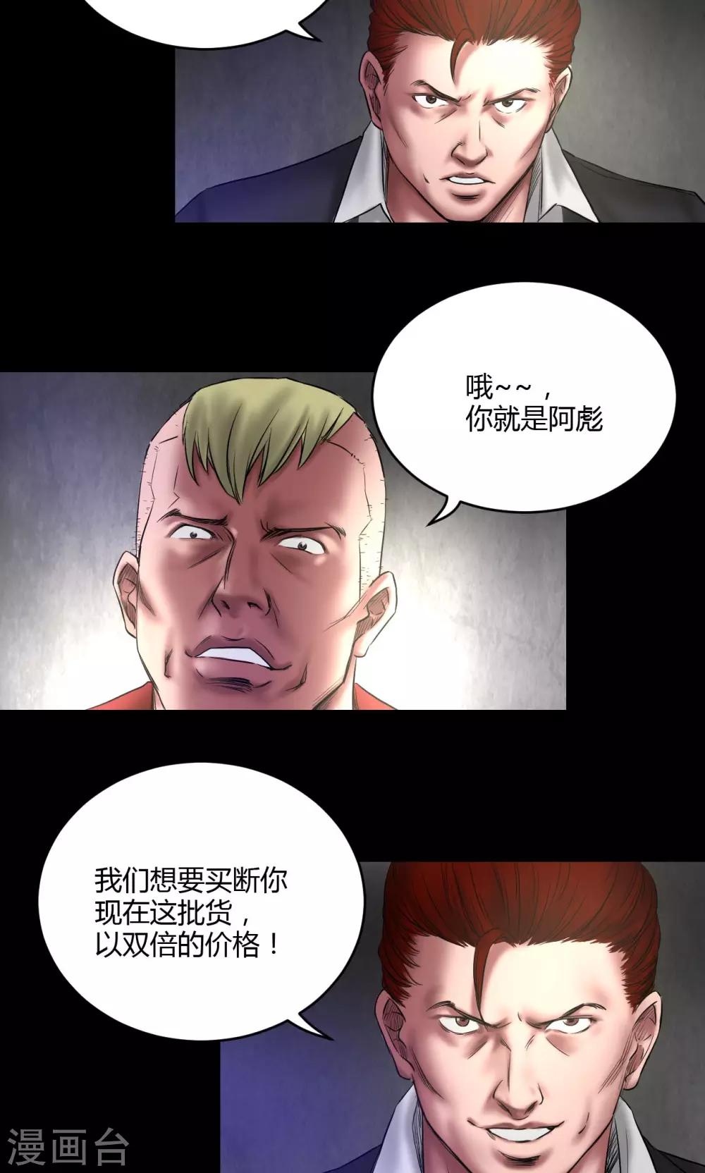 第63话 拳-第63话