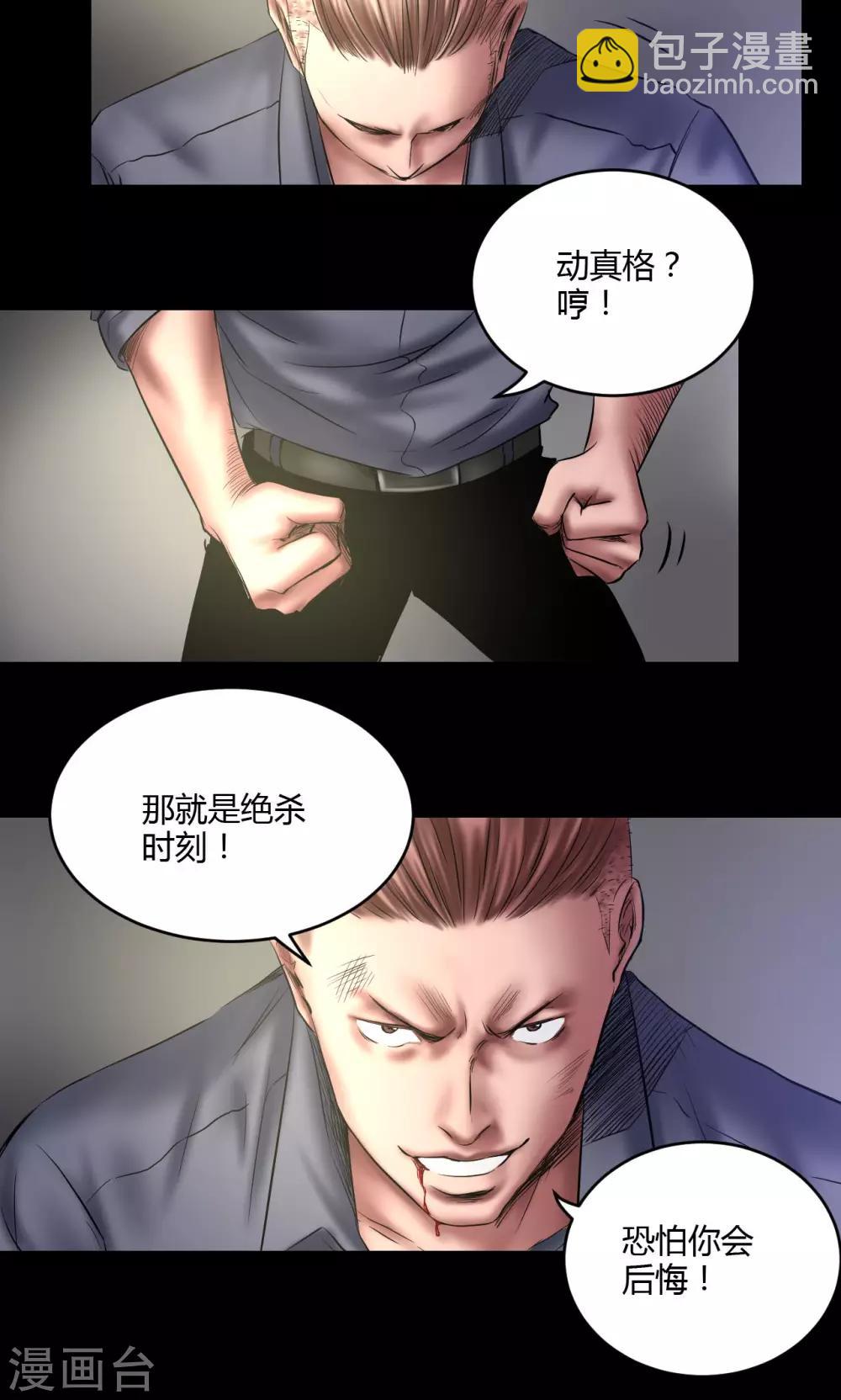 第65话 绝杀时刻-第65话