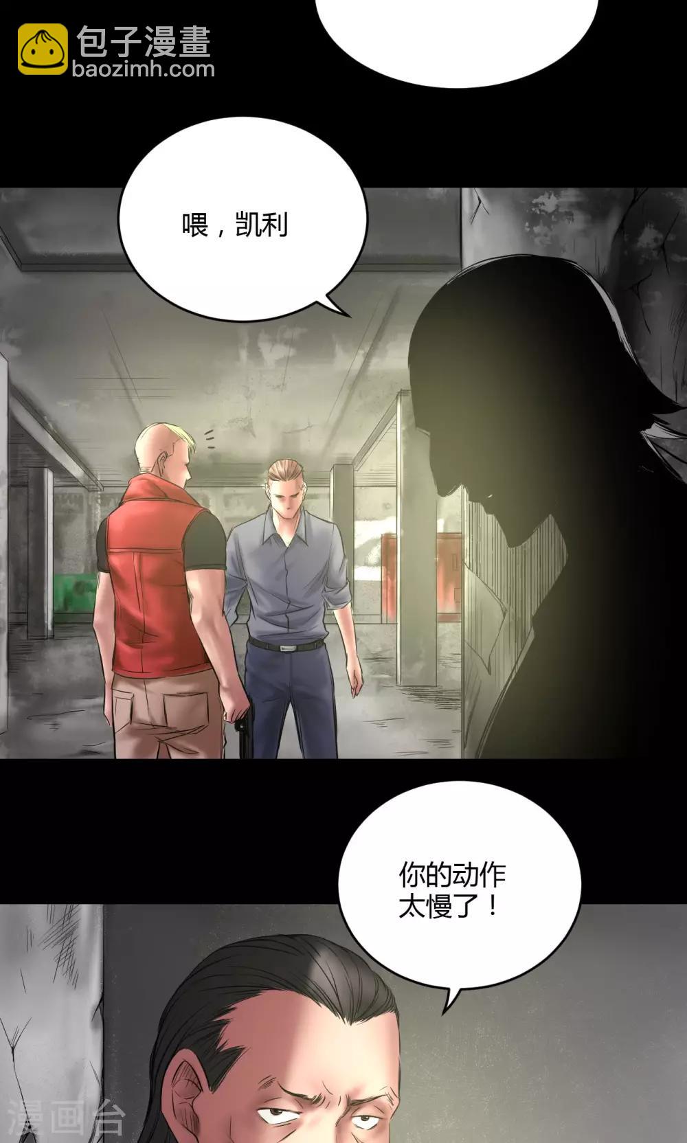 第67话 清理门户-第67话