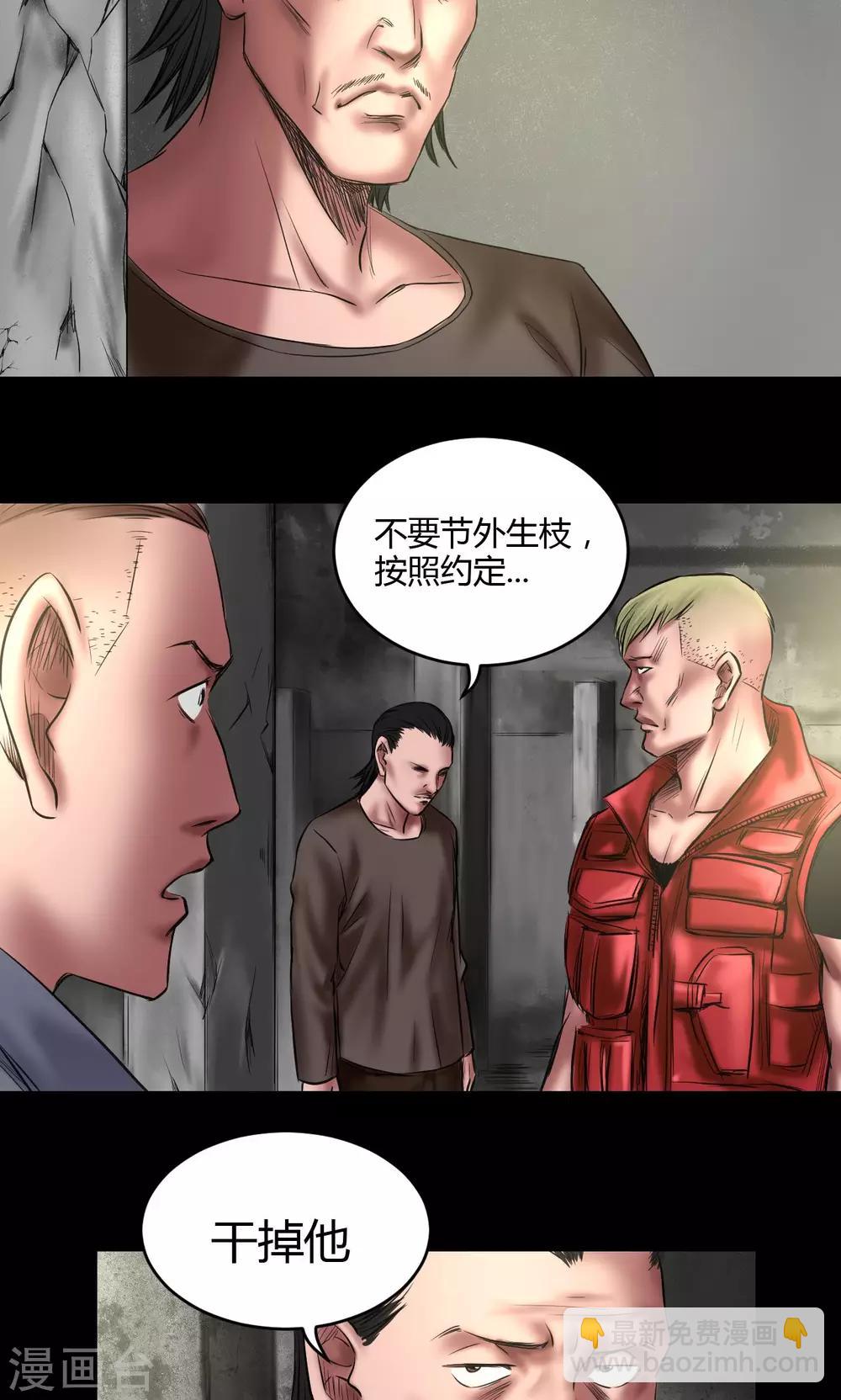 第67话 清理门户-第67话