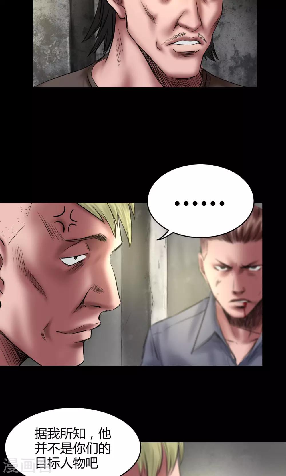 第67话 清理门户-第67话