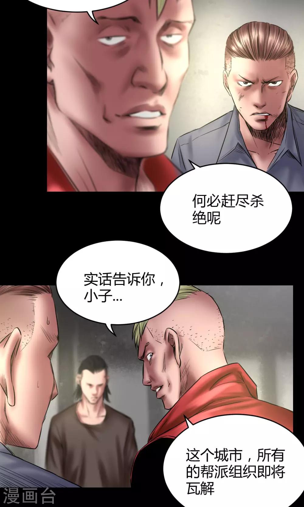 第67话 清理门户-第67话