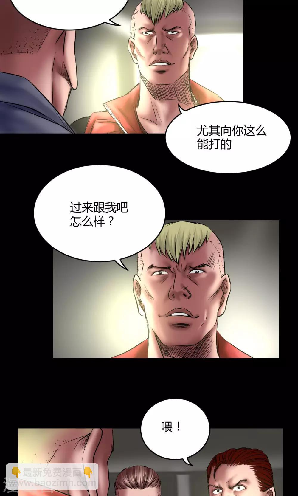 第67话 清理门户-第67话