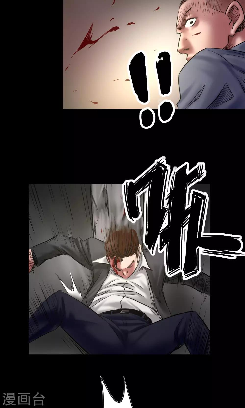 第67话 清理门户-第67话