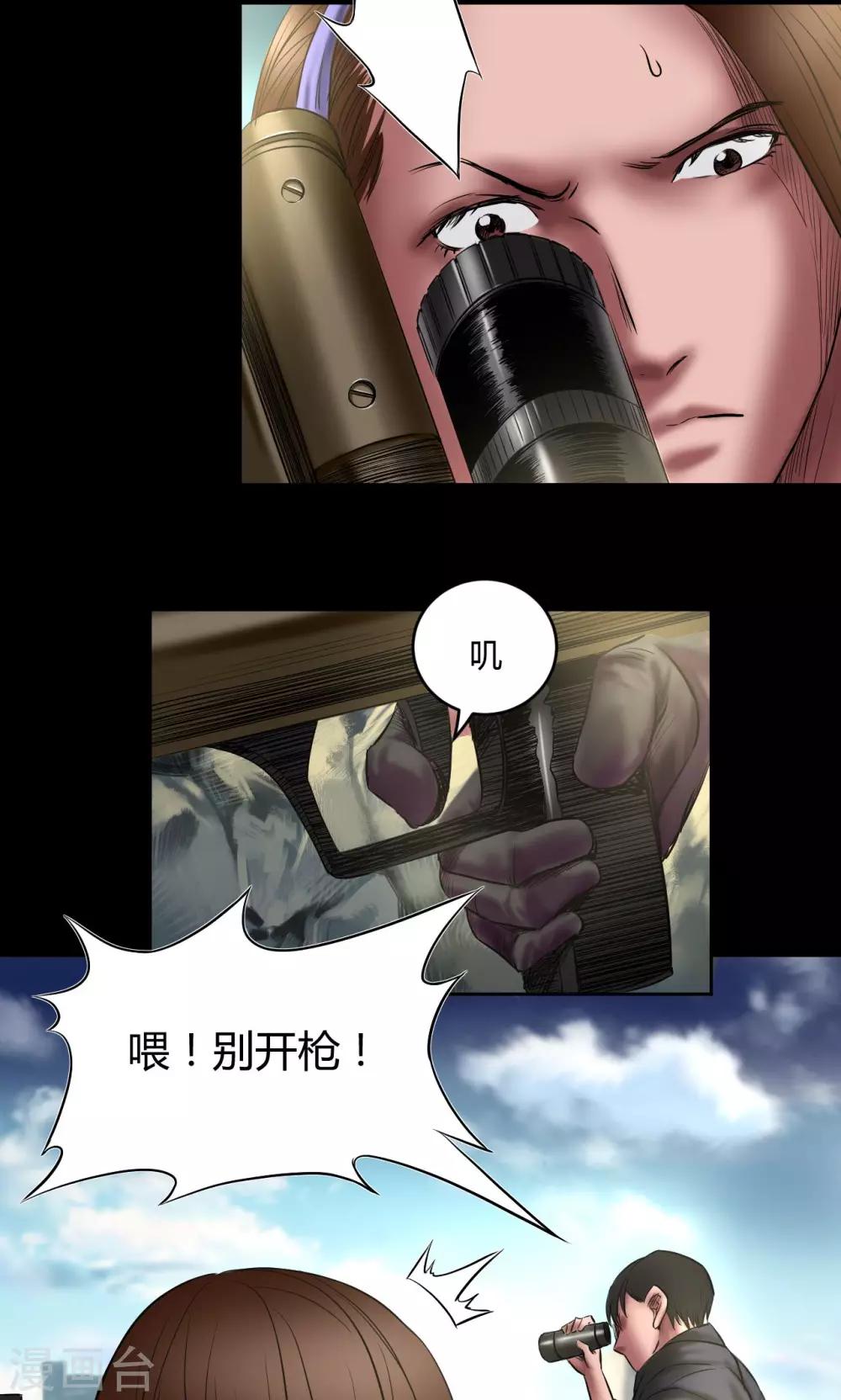 第67话 清理门户-第67话