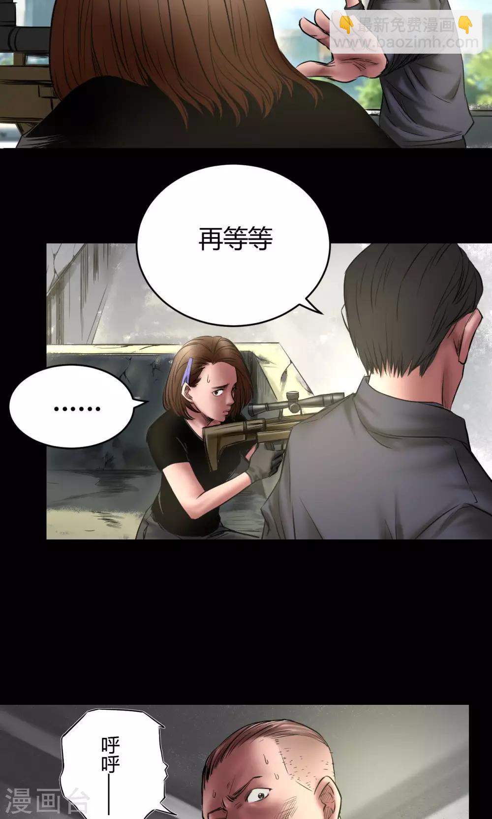 第67话 清理门户-第67话