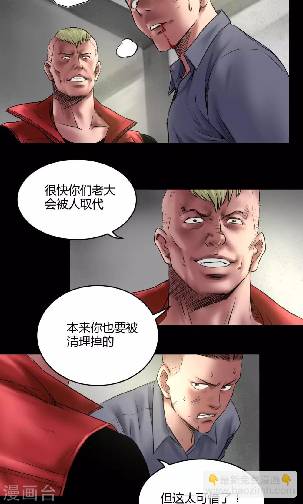 第67话 清理门户-第67话