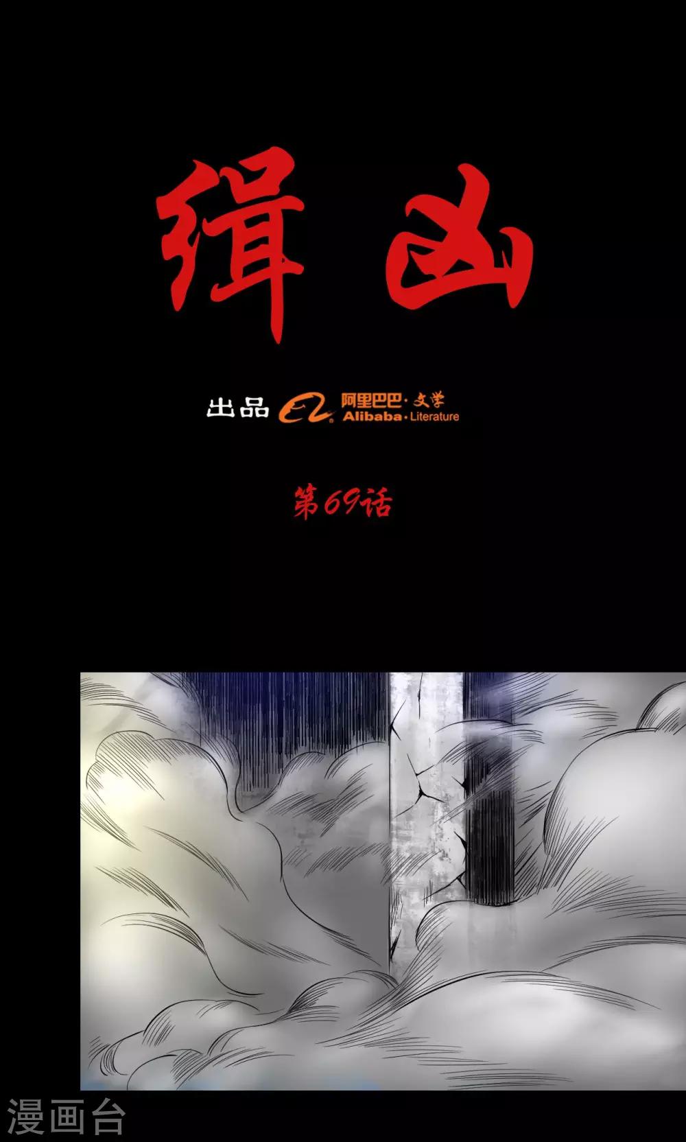 第69话 大洗牌-第69话