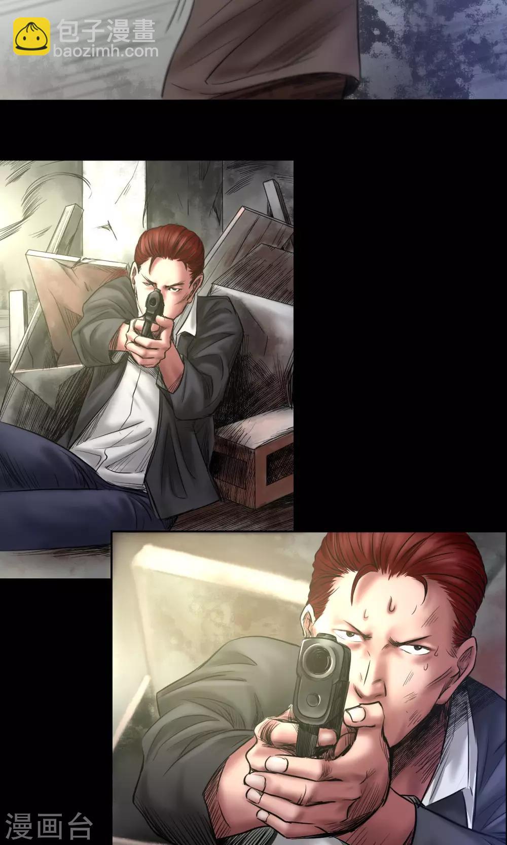 第69话 大洗牌-第69话