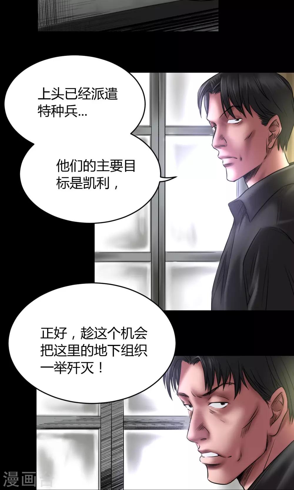 第69话 大洗牌-第69话