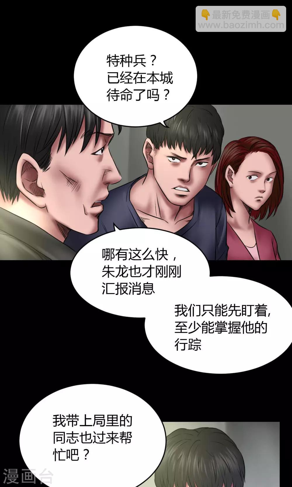 第69话 大洗牌-第69话