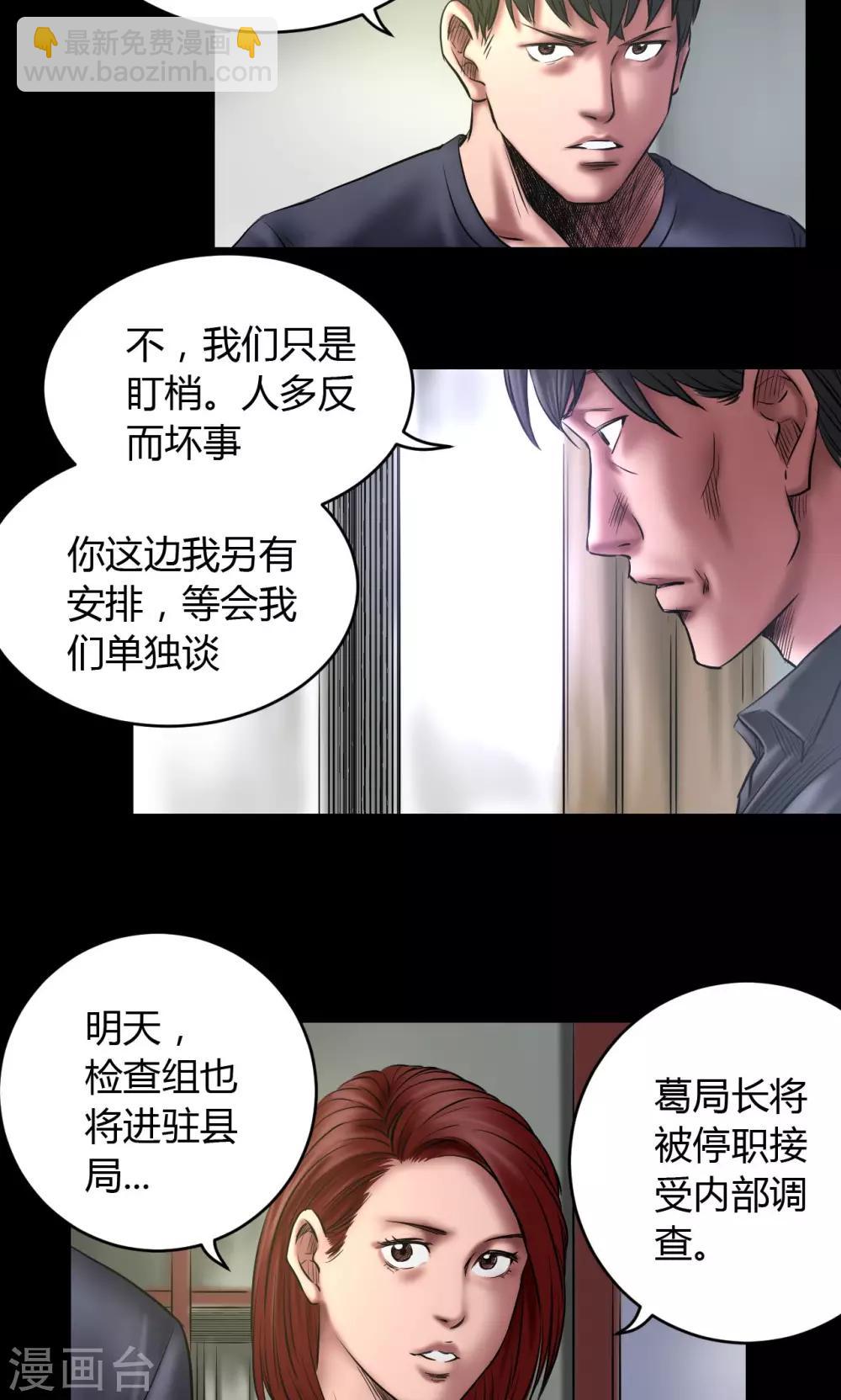 第69话 大洗牌-第69话