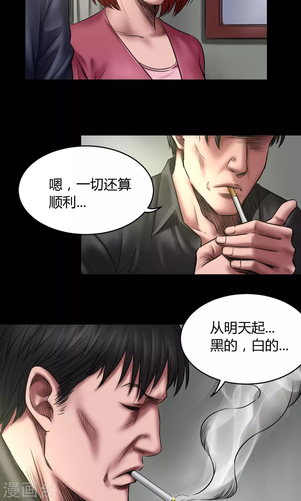 第69话 大洗牌-第69话