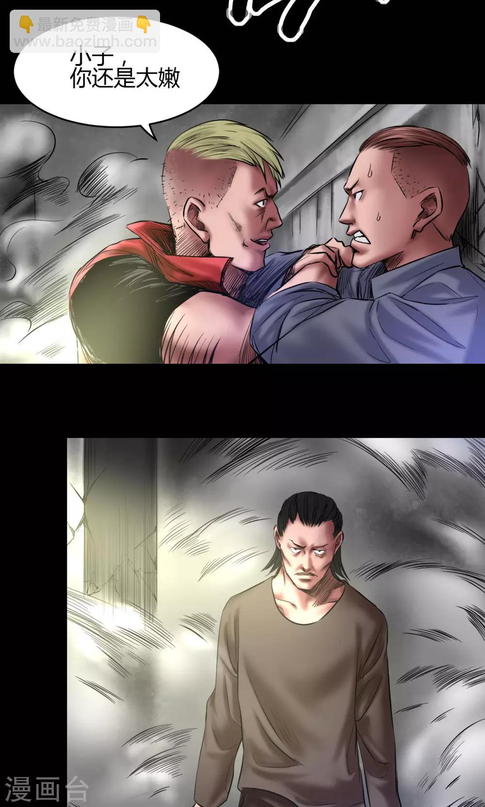 第69话 大洗牌-第69话