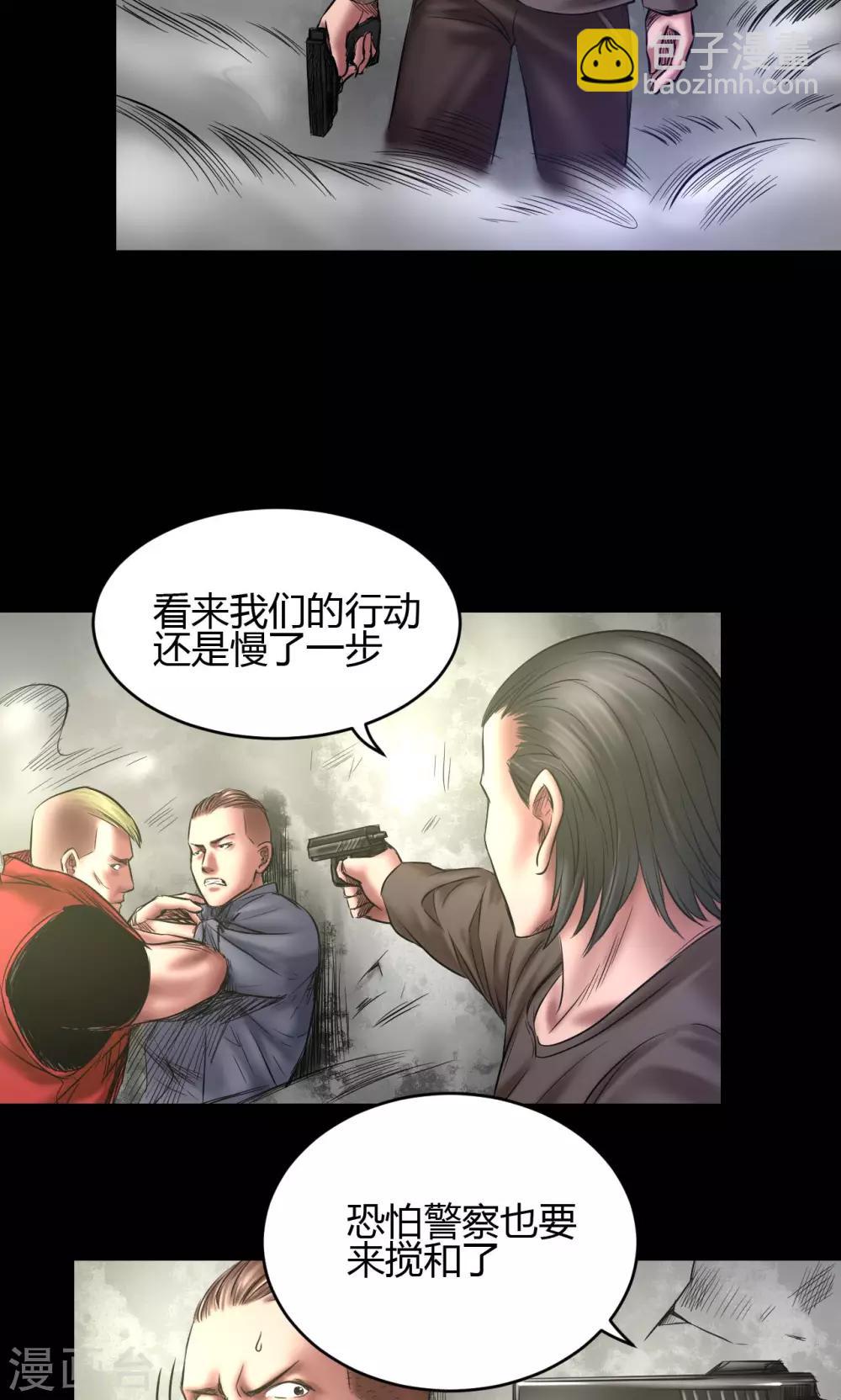 第69话 大洗牌-第69话