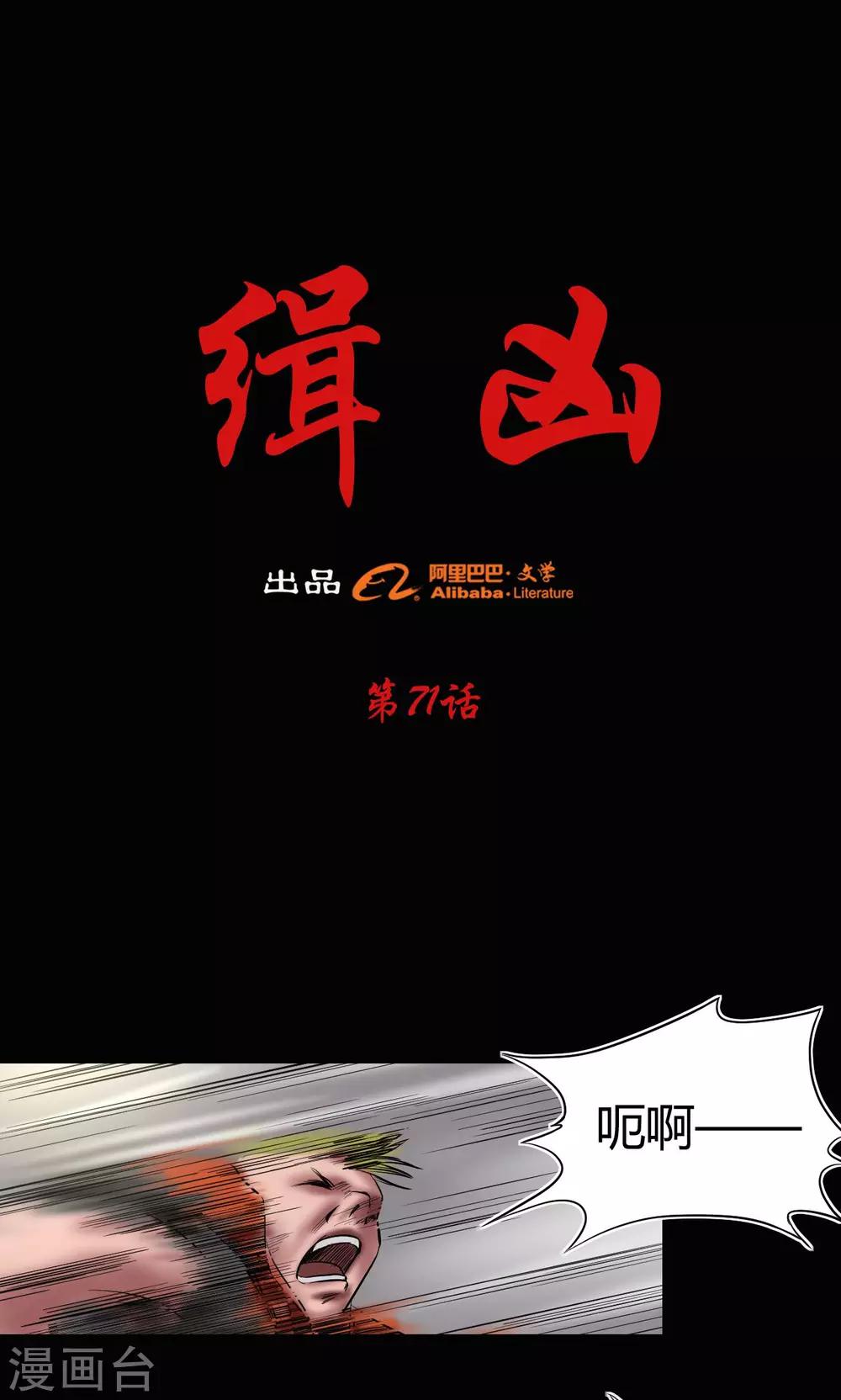 第71话 交易-第71话