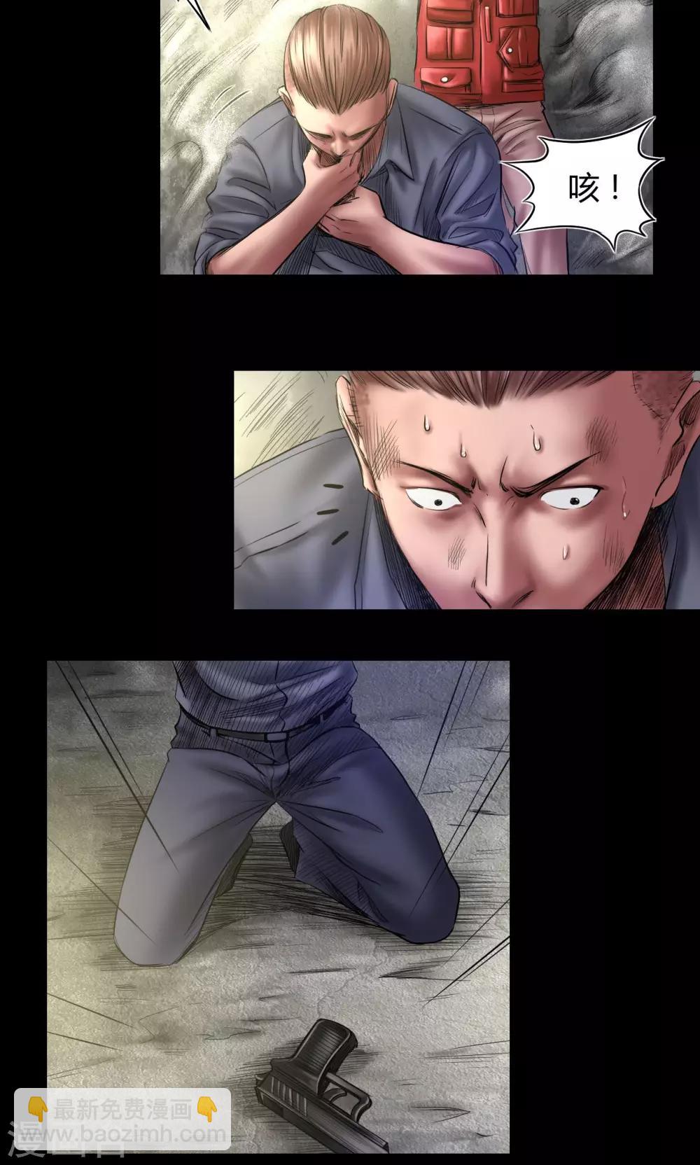 第71话 交易-第71话