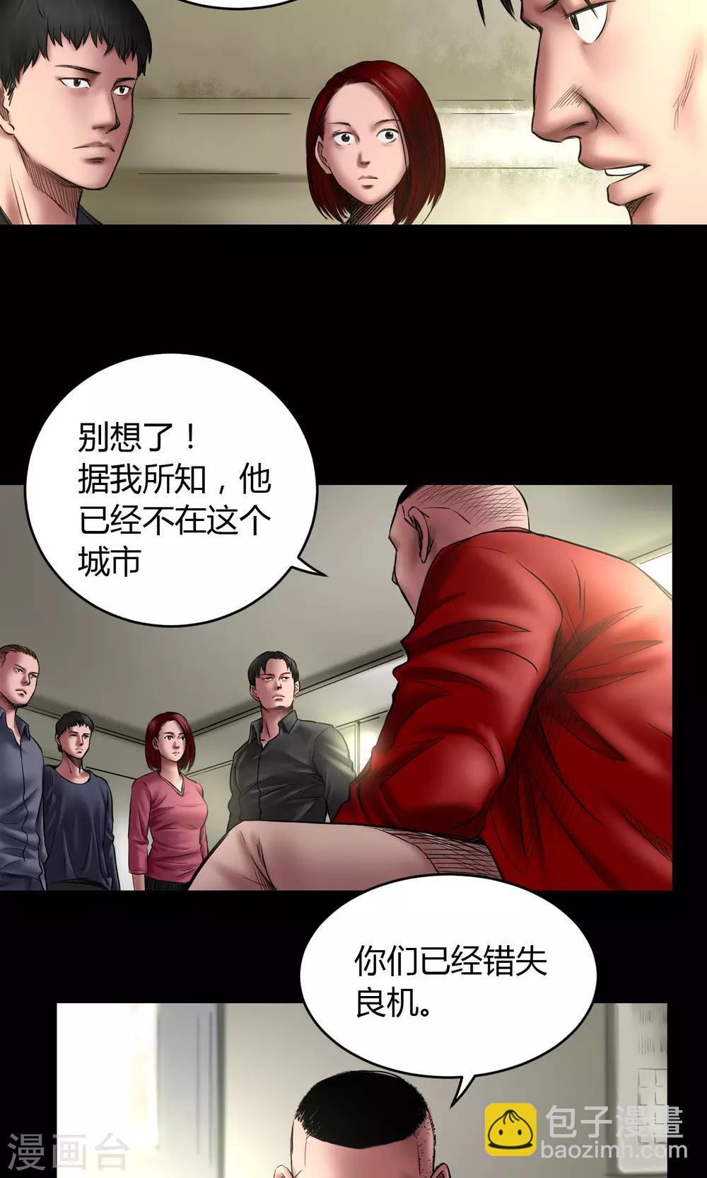 第71话 交易-第71话