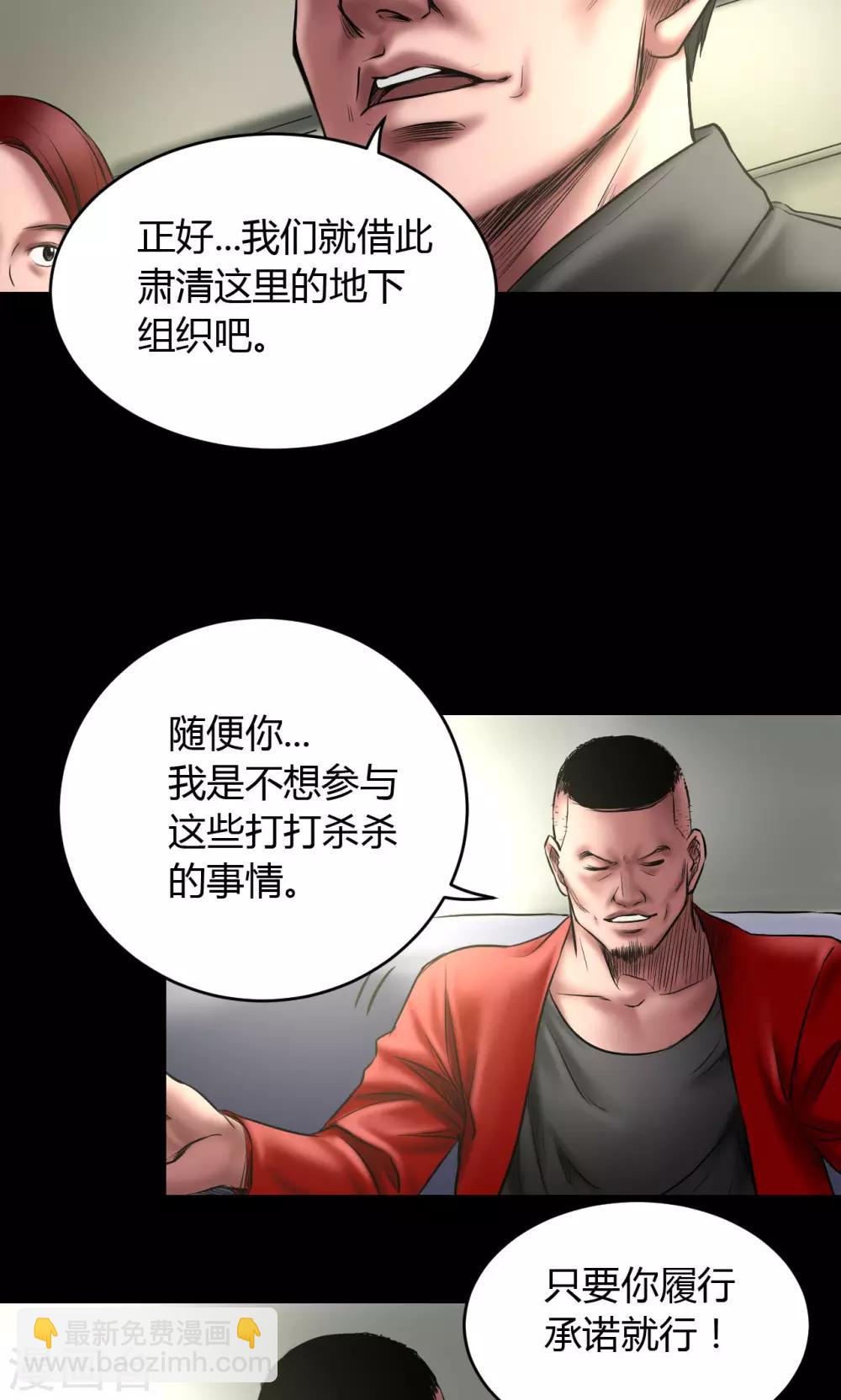 第71话 交易-第71话