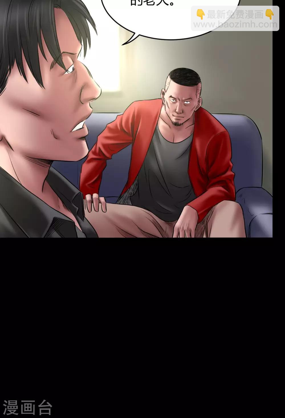 第71话 交易-第71话