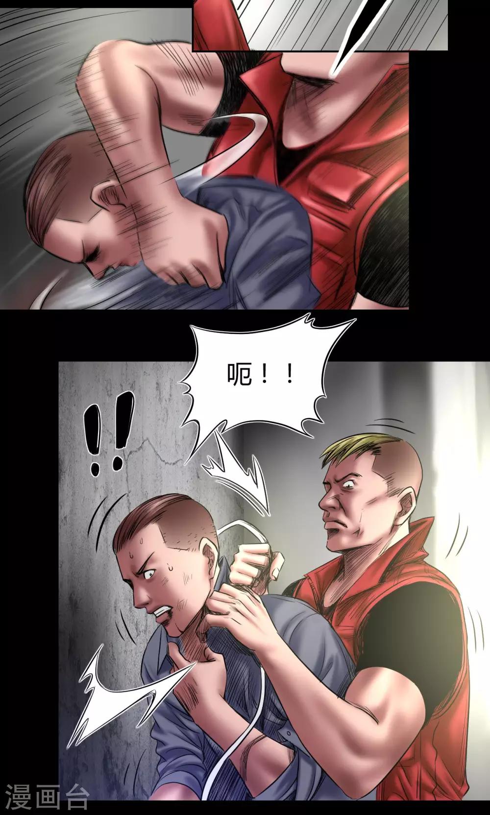 第71话 交易-第71话