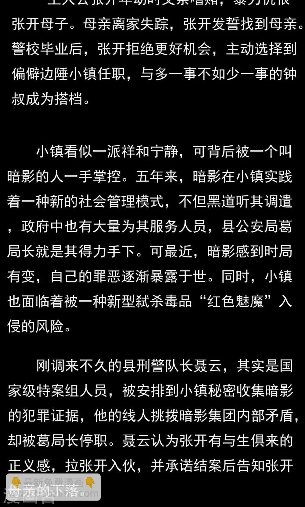 第73话 结束也是开始（第一季完）-第73话