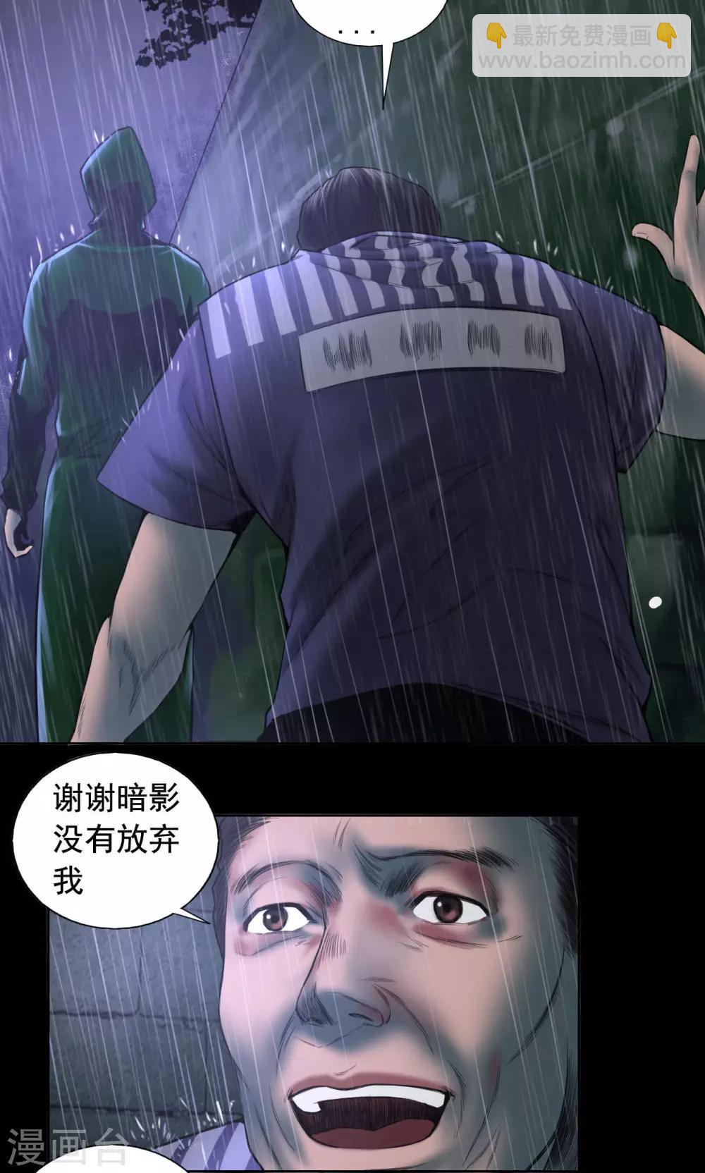 第75话 刑凶-第75话