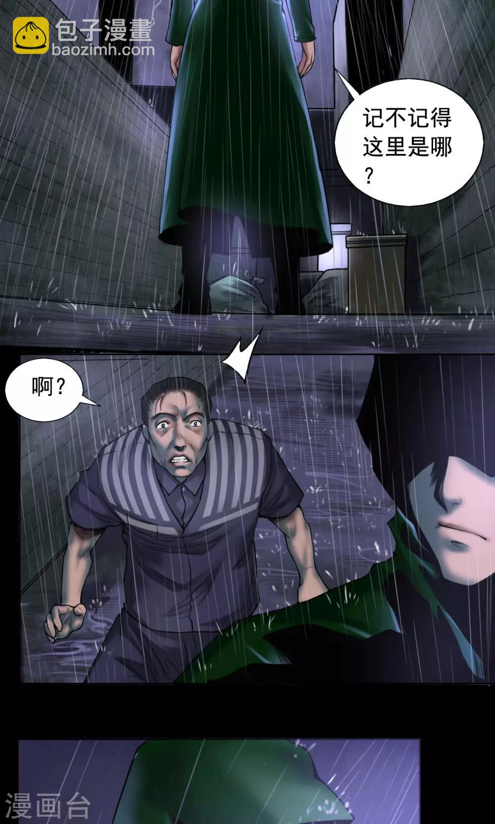 第75话 刑凶-第75话