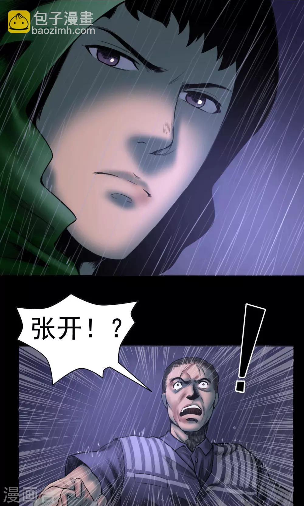 第75话 刑凶-第75话