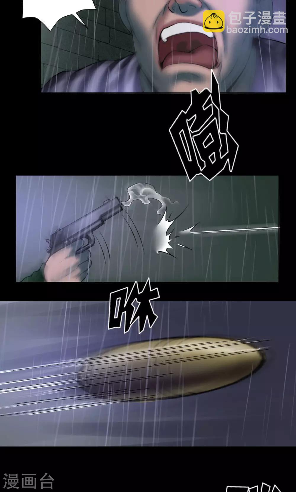 第75话 刑凶-第75话