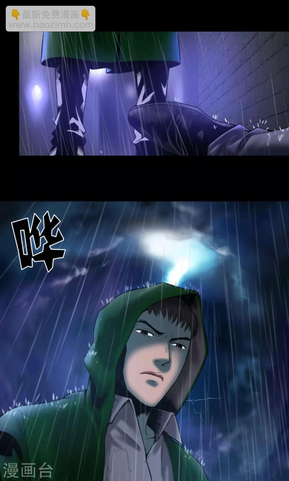 第75话 刑凶-第75话