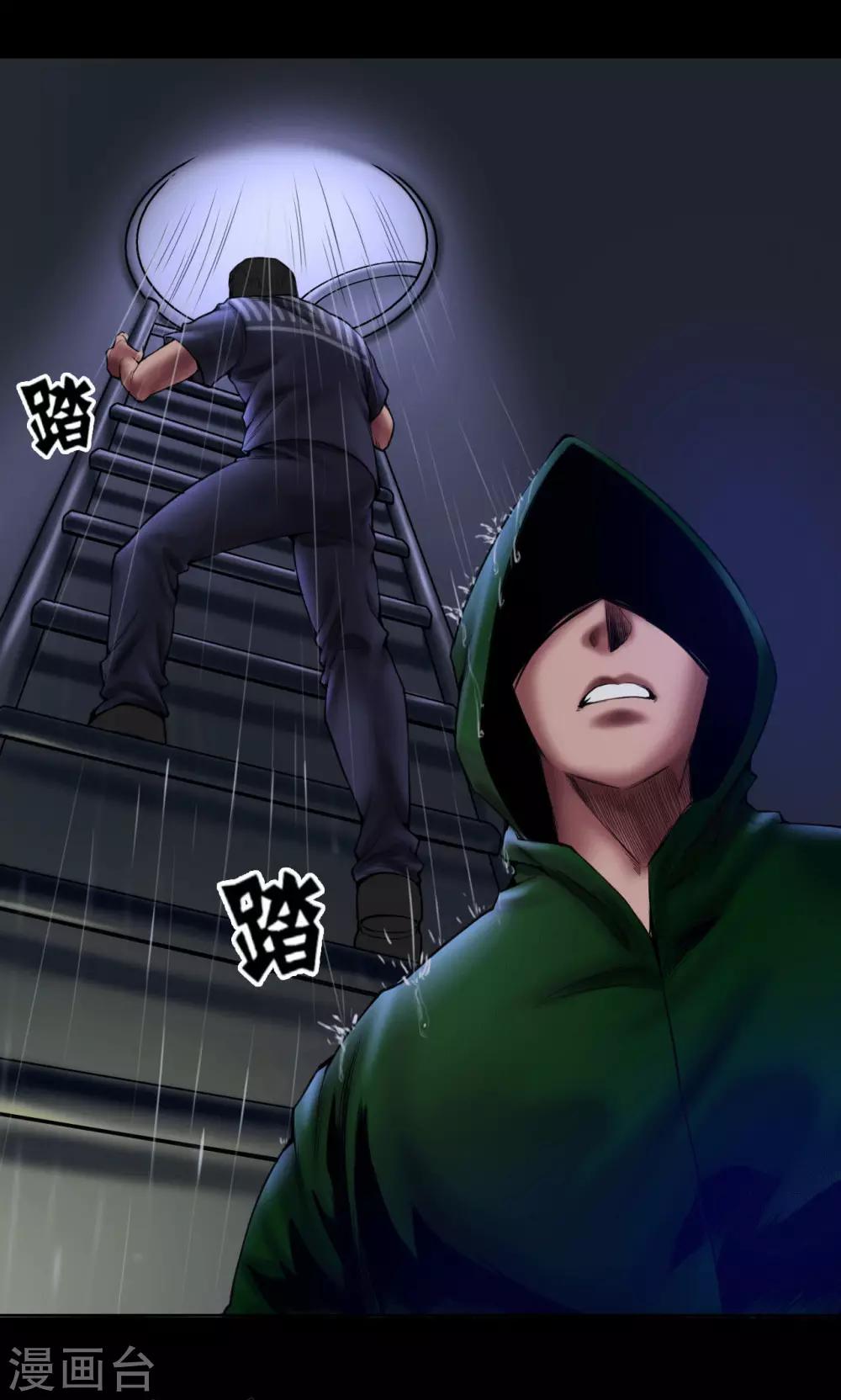 第75话 刑凶-第75话