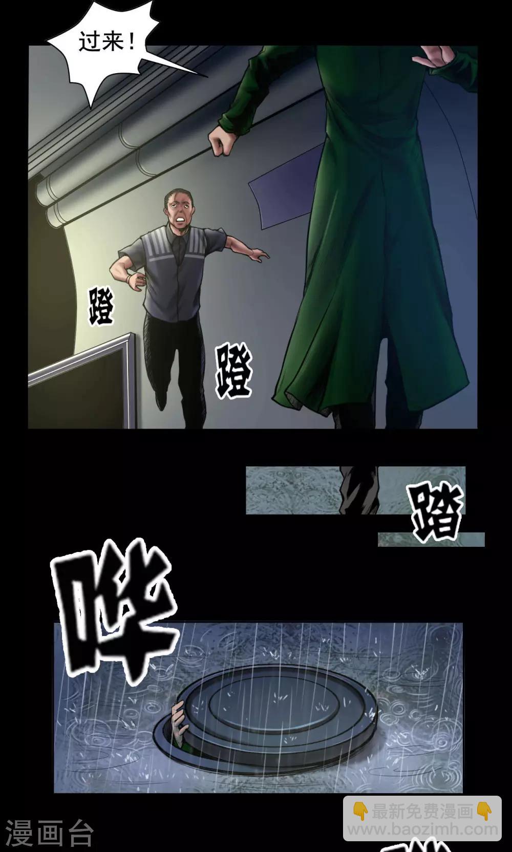 第75话 刑凶-第75话