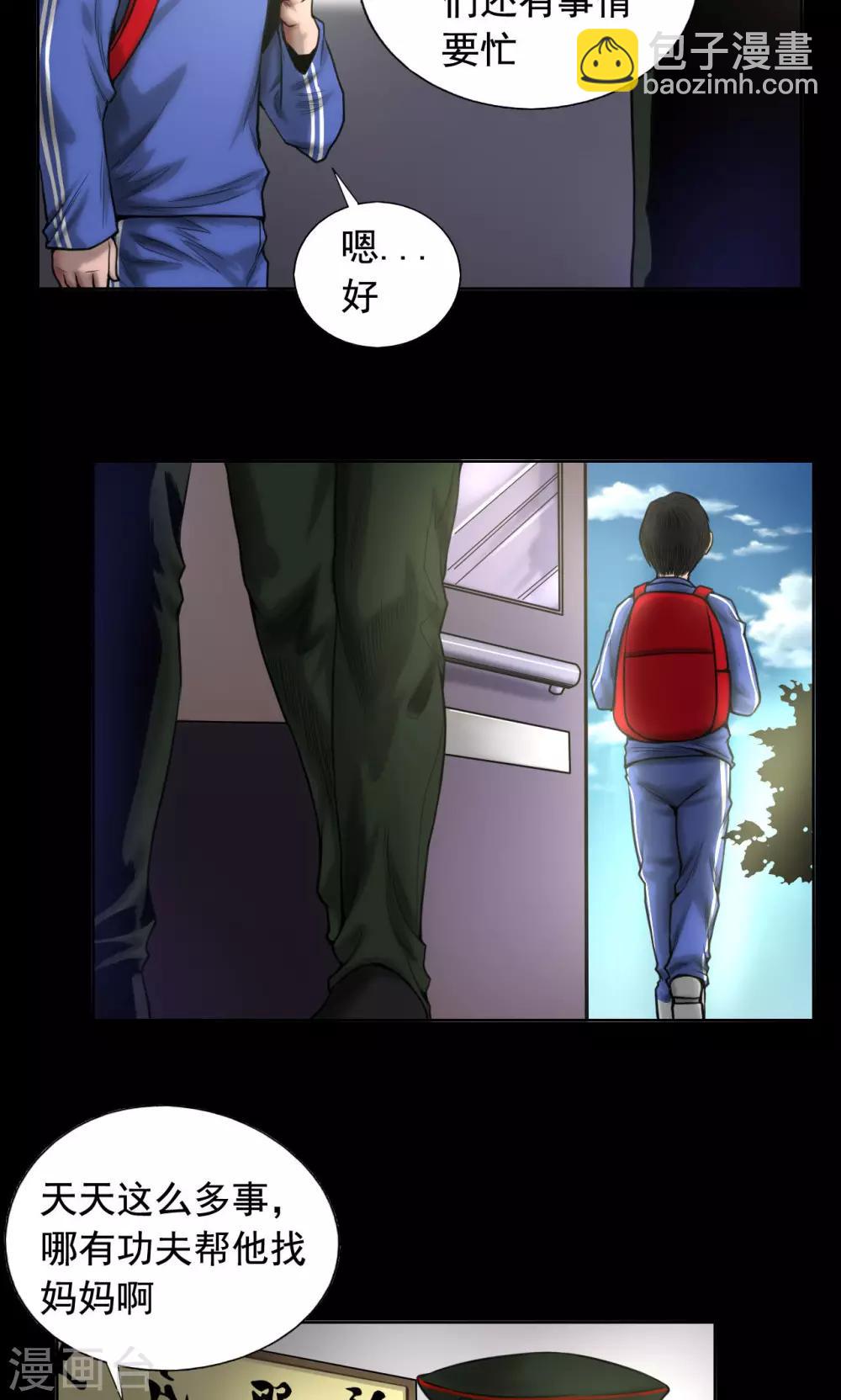 第77话 父亲之死-第77话