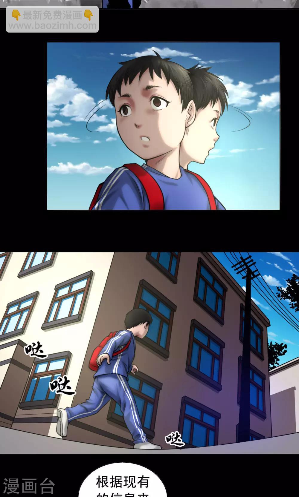 第77话 父亲之死-第77话