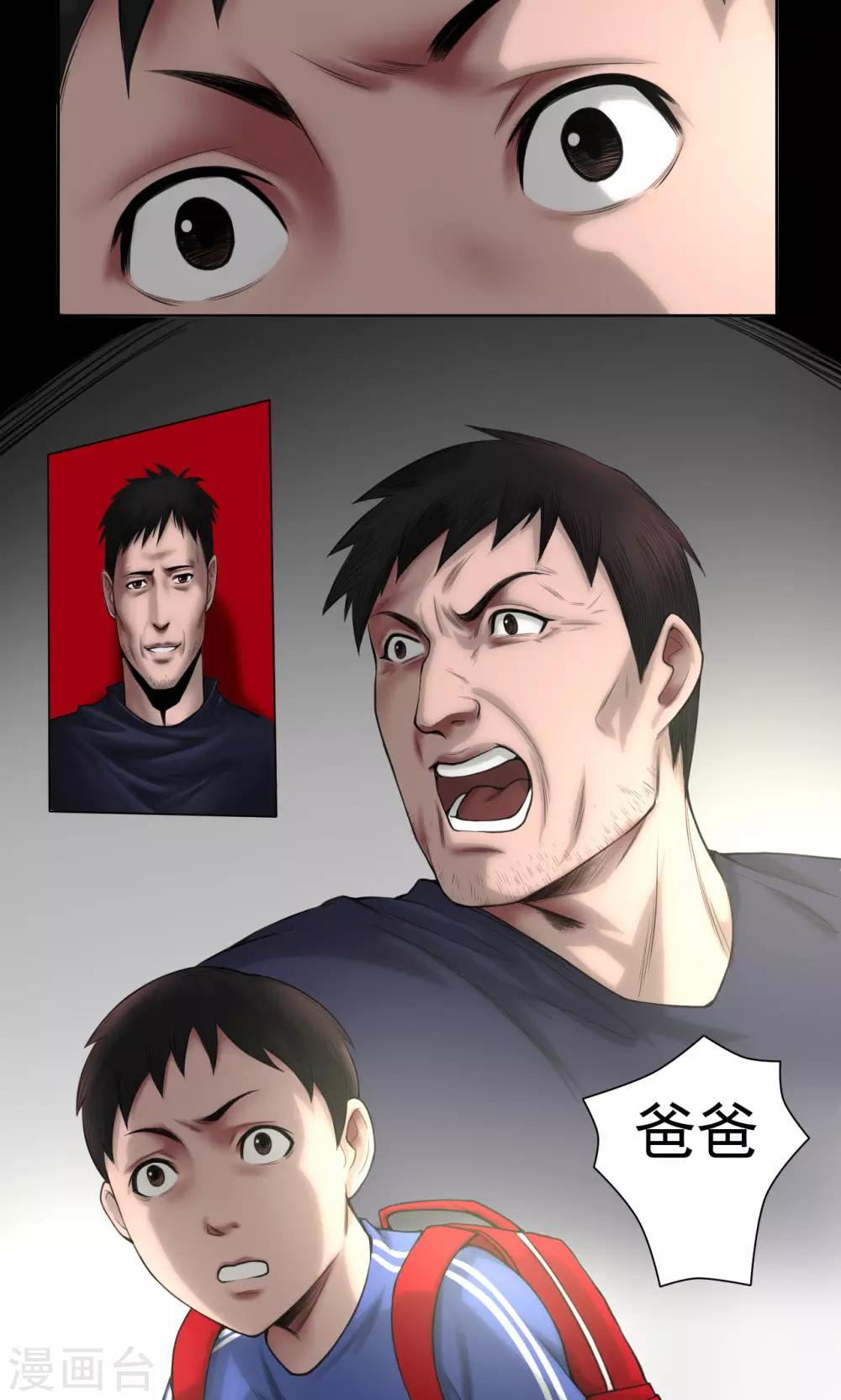 第77话 父亲之死-第77话