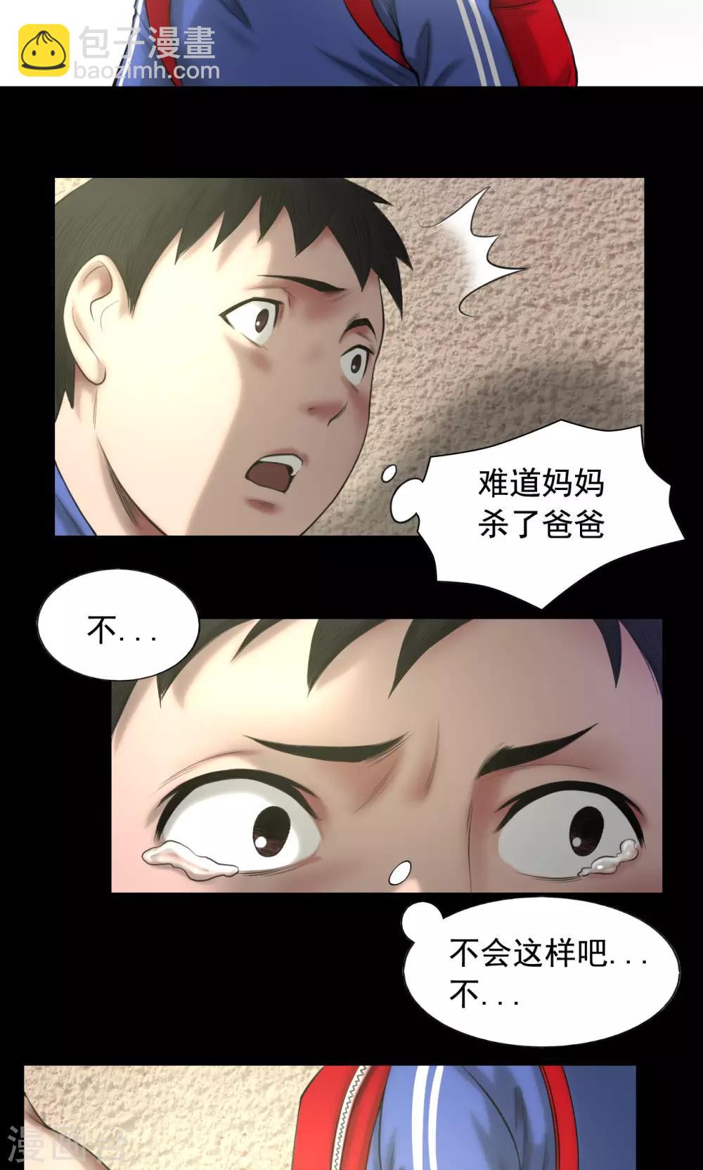 第77话 父亲之死-第77话