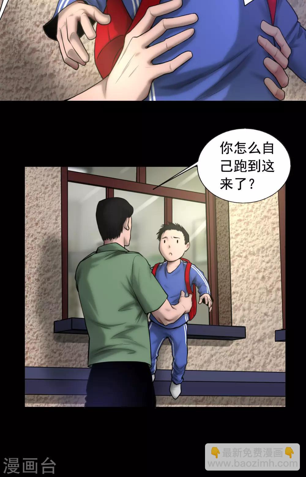 第77话 父亲之死-第77话