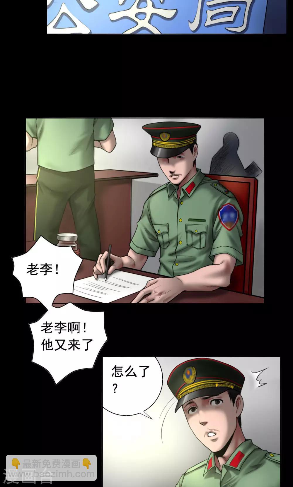 第77话 父亲之死-第77话