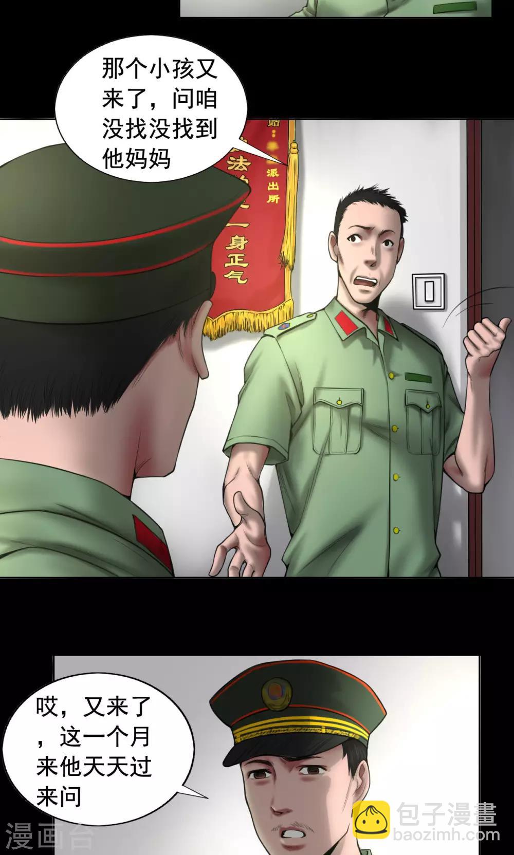 第77话 父亲之死-第77话