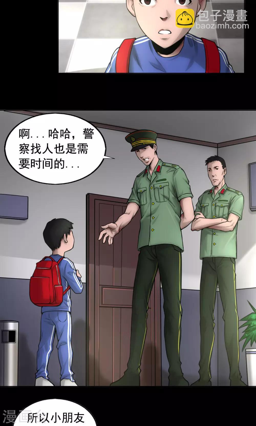 第77话 父亲之死-第77话