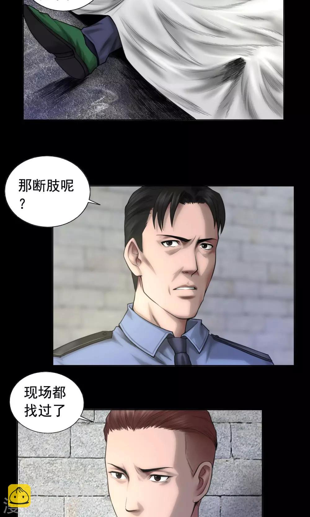 第79话 清晨雨停-第79话