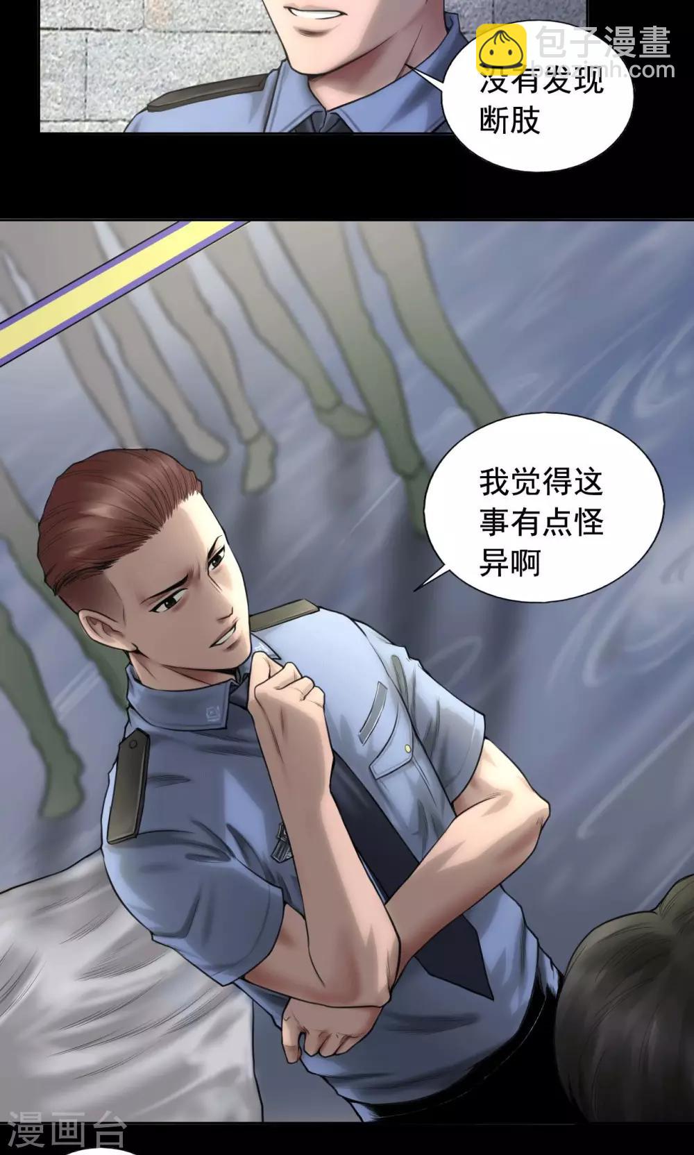 第79话 清晨雨停-第79话