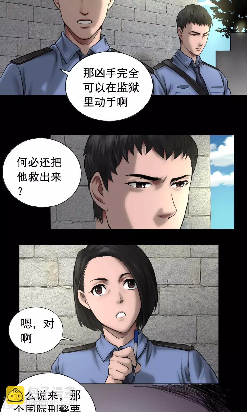 第79话 清晨雨停-第79话