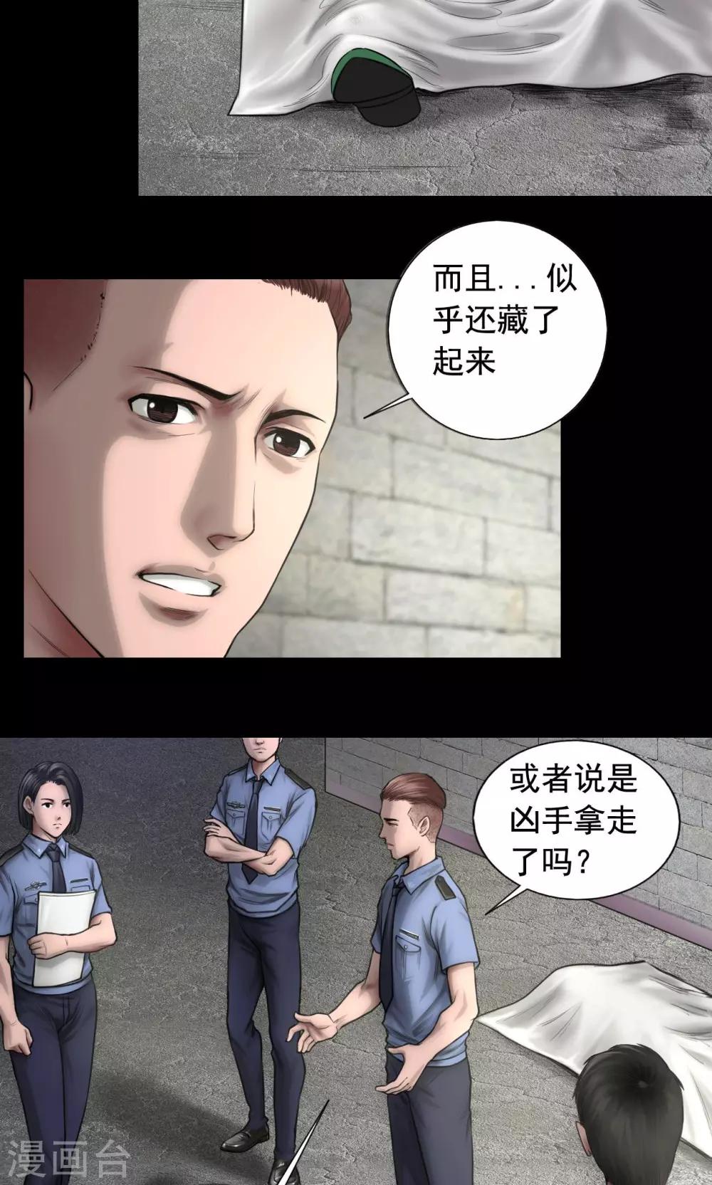 第79话 清晨雨停-第79话